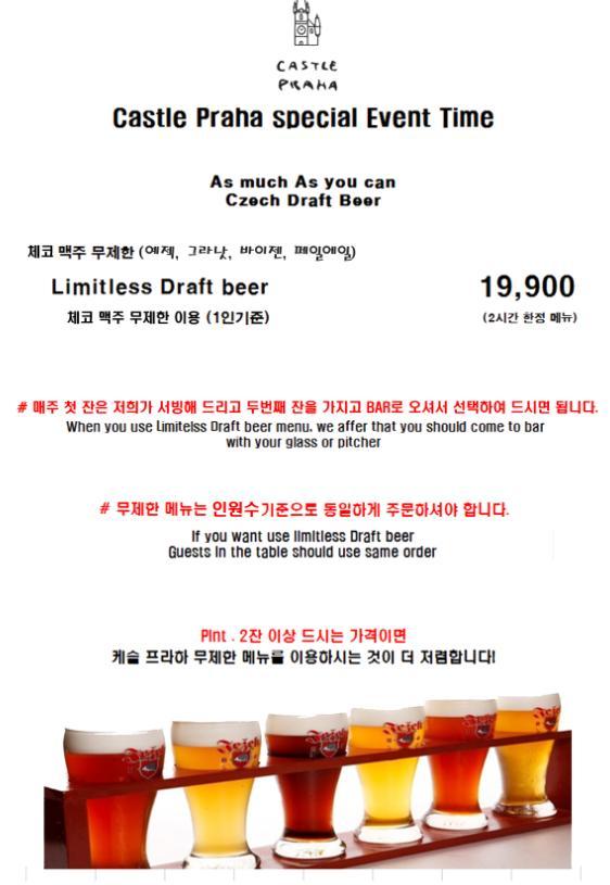 맥주무제한 - 홍대